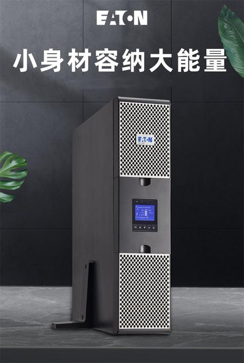 伊顿UPS不间断电源9PX3000IRT3U 机房稳定运行的可靠保障